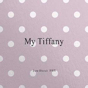 萧敬腾【My Tiffany】【高品质MP3+无损FLAC-58MB】网盘下载-28音盘地带