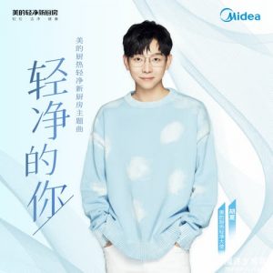 胡夏【轻净的你】【高品质MP3+无损FLAC-64MB】百度网盘下载-28音盘地带