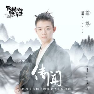 霍尊【传闻】【高品质MP3+无损FLAC-28MB】百度网盘下载-28音盘地带